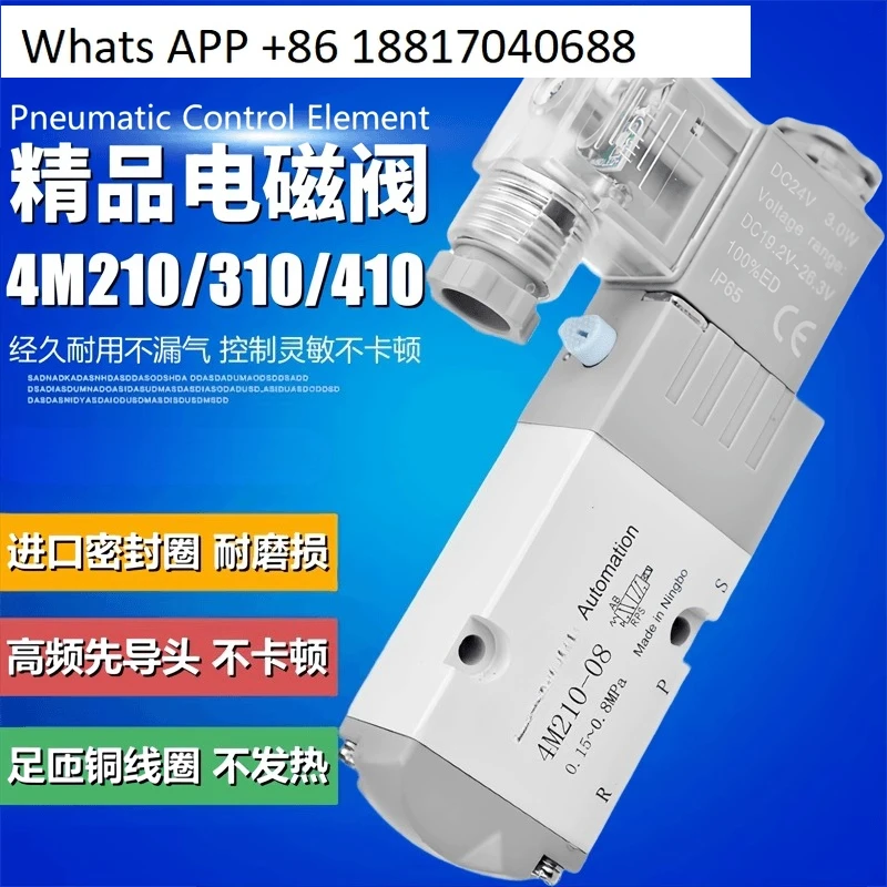 2025-10-10 1PC Pneumatic solenoid valve 4M210-08 4M310-08 boutique model, two-position five-way plate valve 220V 24V