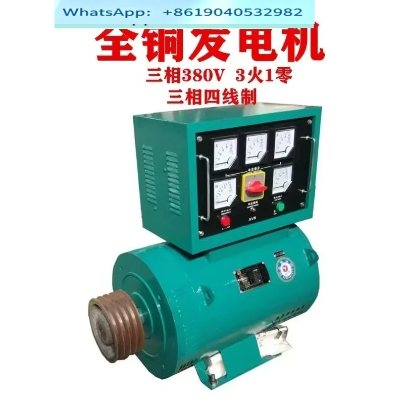 generator set 5/8/10/12/15KW20/30kW single machine 220V40/50 three-phase 380V electric ball