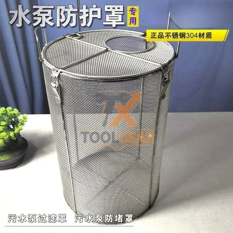 2026China*Factory* 304 stainless steel sewage pump filter cover, anti-blocking cover, round water pump protective cover,