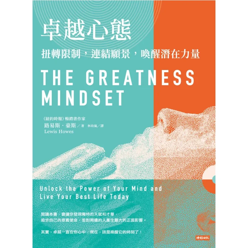 

Outstanding Mindset Break Through Limitations Connect With Vision And Awaken Latent Power Louis House 9786263966871