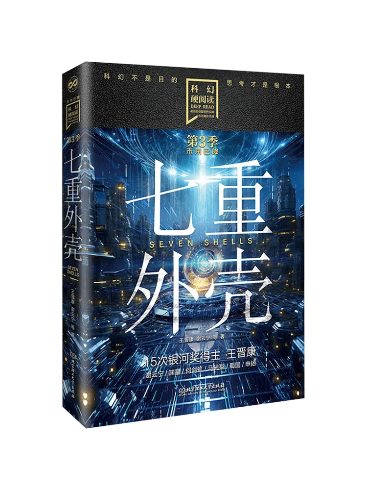 

Книга-Winshare Seven Layers Of Shell