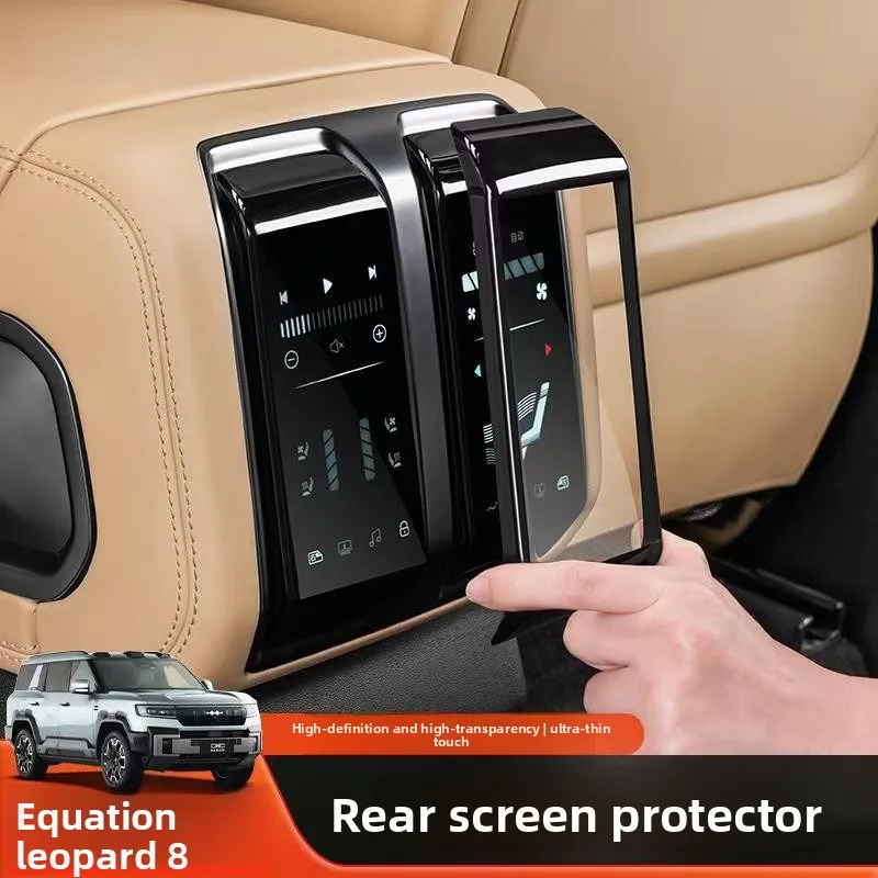 

For BYD FangChengBao 8 Leopard 8 2024 2025 Rear entertainment screen cover protective film Interior Parts