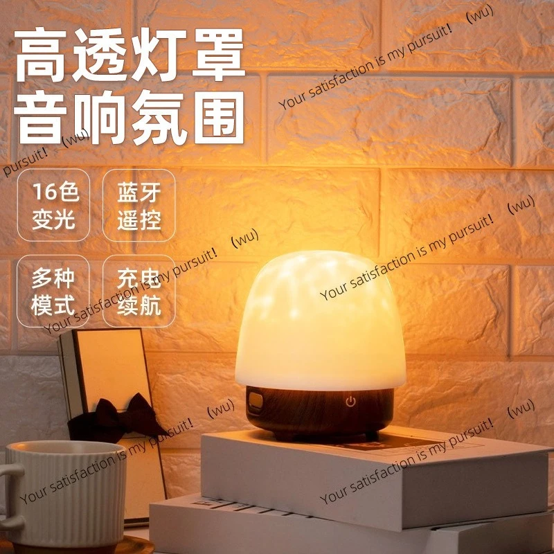 Internet celebrity walnut audio ambient light, advanced bedside water ripple bluetooth simple night light