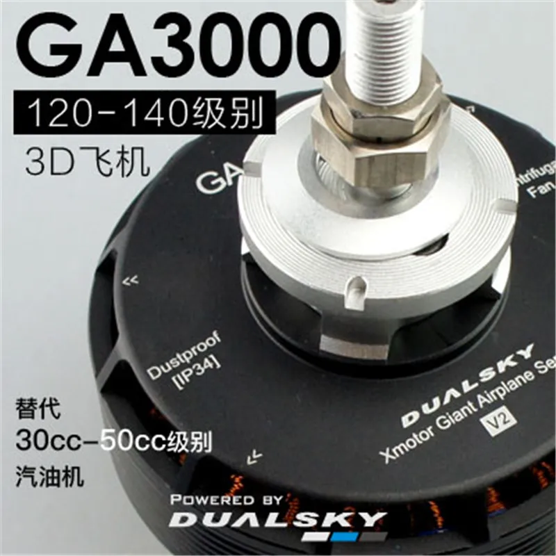 

Серия гигантских самолетов Dualsky GA3000 V2 270KV/380KV для электронного самолета класса 120E-140E 3D