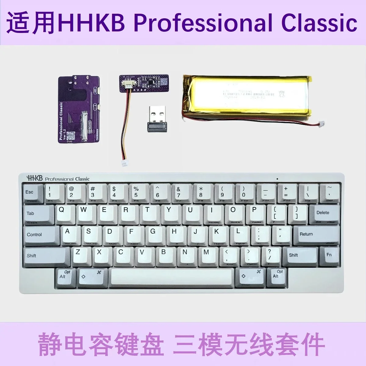 Capacitor Keyboard 2.4G Three-Mode Wireless Bluetooth One-to-Many Switching Modification Kit For HHKB Pro BT Classic Accessory