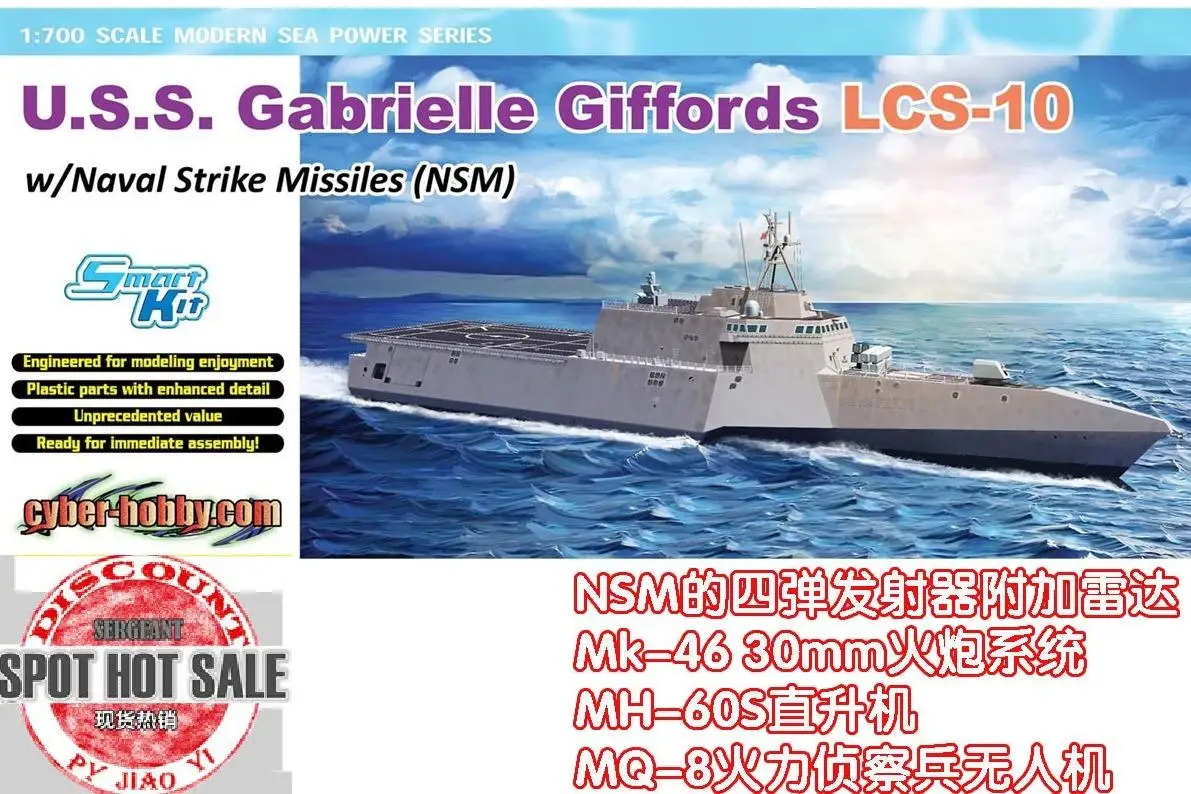 

Dragon 7147 1/700 scale U.S.S. Gabrielle Giffords LCS-10 w/NSM ship model new