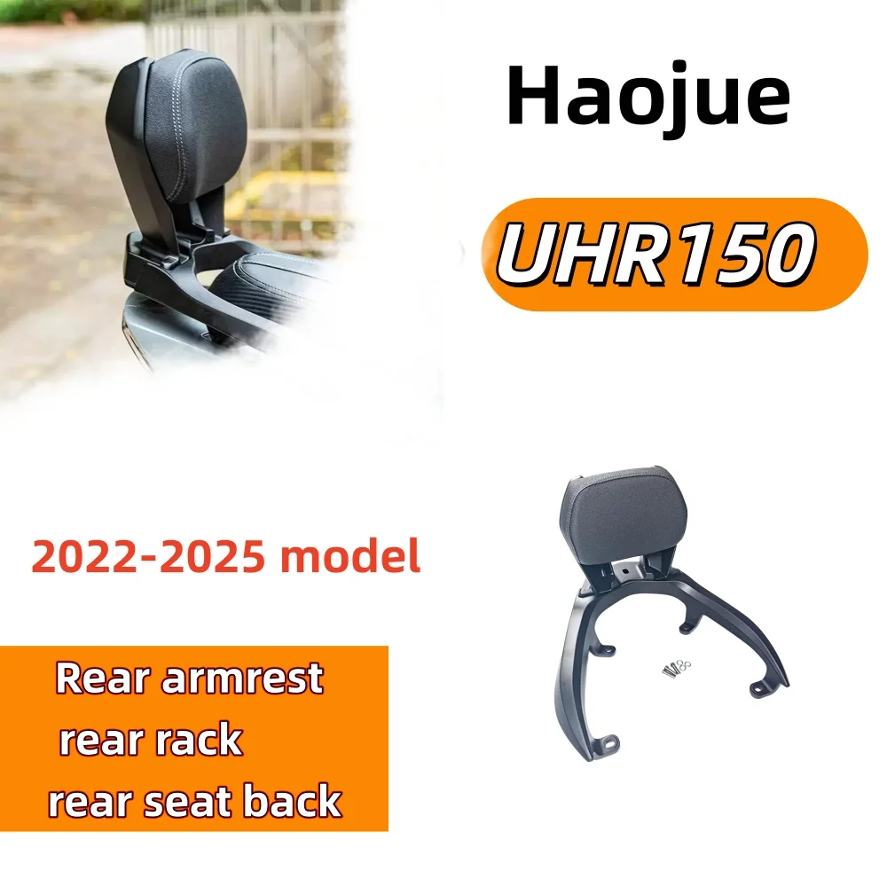 Suitable for Haojue UHR150 modifications: rear grab handle, rear rack, tail rack, and backrest. 2022-2025 aluminum alloy model.