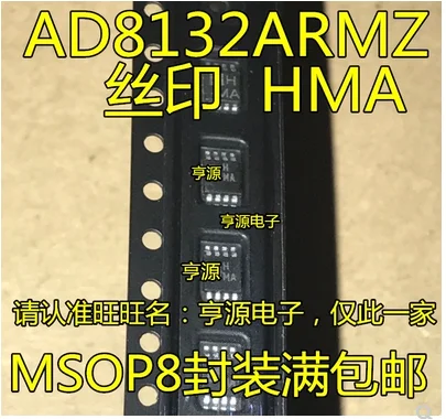 Free Shipping 20pcs AD8132ARMZ AD8132ARM MSOP-8