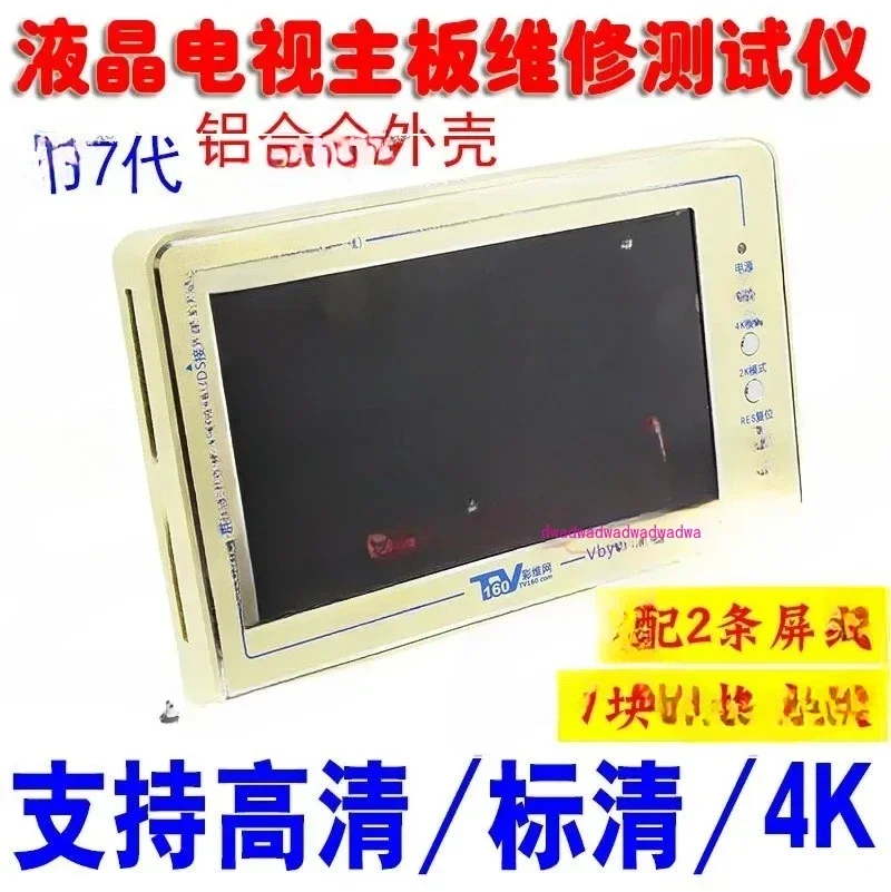 LCD TV main board maintenance tester TV160 7th generation converter TV160LVDS- to HDMI conversion