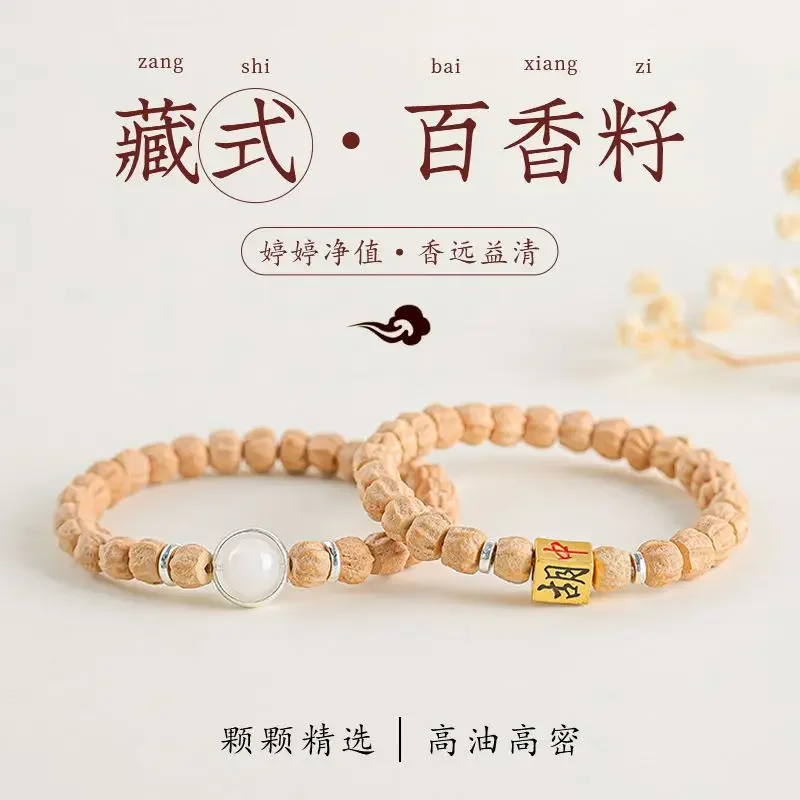 Baixiang Seed Handstring Tibetan-style Straight Cut Pattern Goggling Face Single Circle for Women and Men Play with Buddha Beads