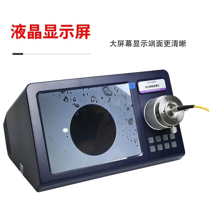 Fiber protection fiber end face detector XY axis adjustable desktop microscope jumper detection integrated machine