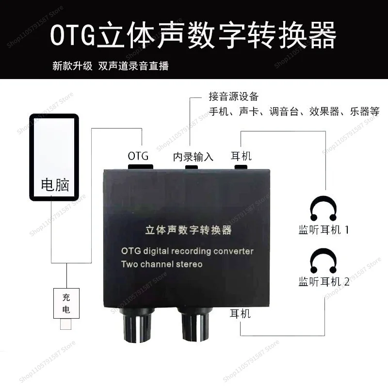 For Mobile Phone Live Broadcast OTG Stereo Digitizer, Internal Sound Card Recording Lossless Binaural