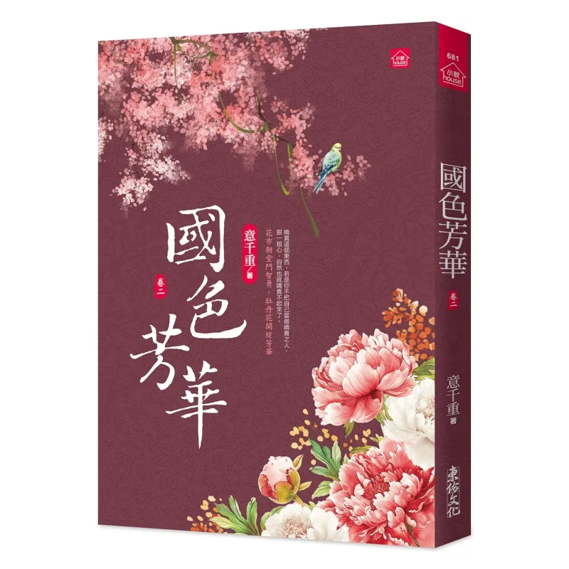 

Оригинальный роман телесериала с одинаковым именем, Национальная красота и брызга, часть 2, тысяча измерений 9789864674855