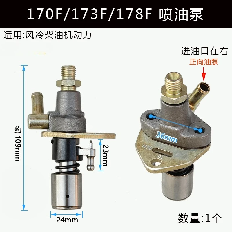 1PC Air cooled diesel generator engine Fuel Injector Injection Pump assembly 170F 173F 178F 186F 188F 192F 195F 190F Tiller