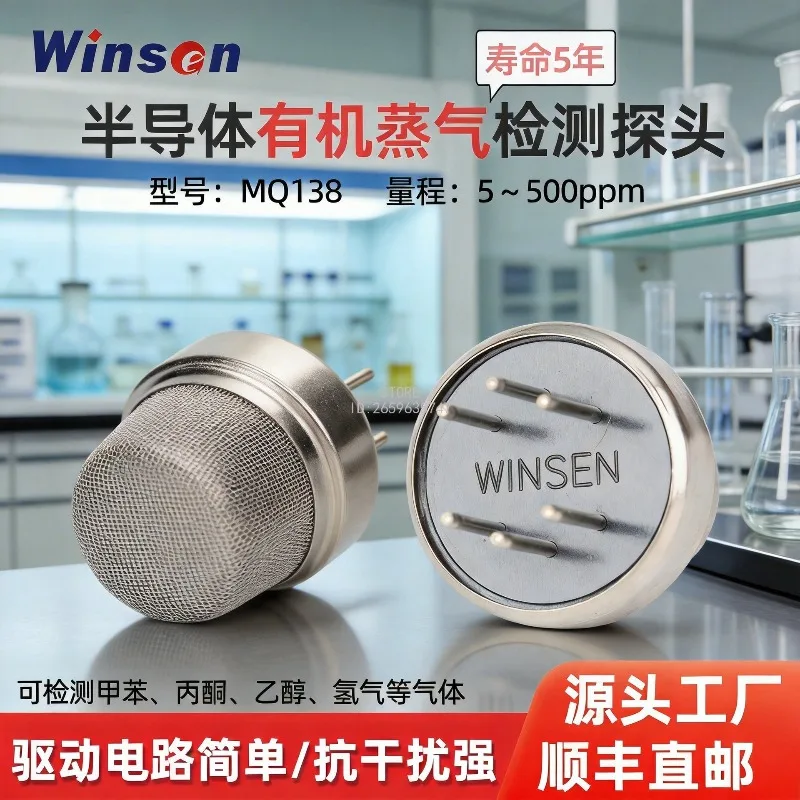Formaldehyde Toluene Gas Detection Sensor Organic Vapor Sensor Acetone Ethanol Hydrogen Sensor MQ138