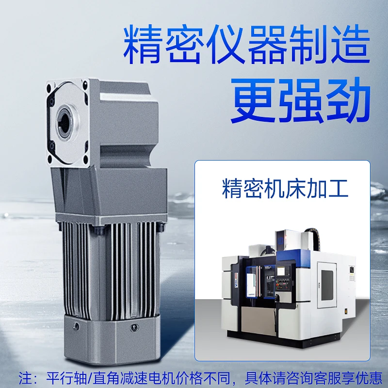 

220v adjustable variable speed gearbox reducer motor integrated transmission/conveyor belt right angle reducer