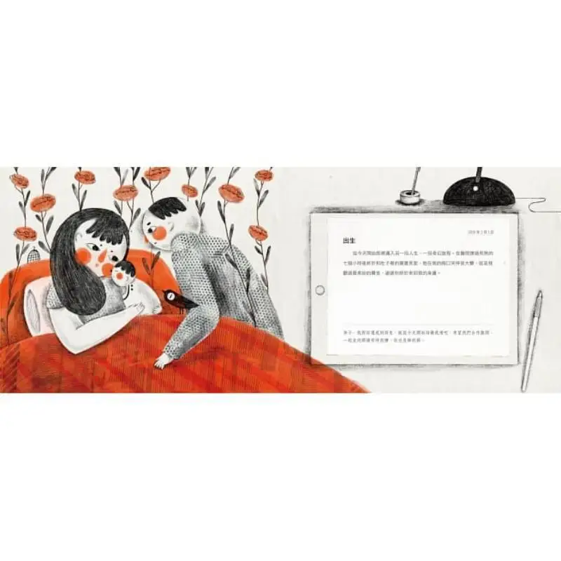 ملاحظات الأمهات لين ليان إن كوتشيدج للنشر 9789571096827 كتاب #5