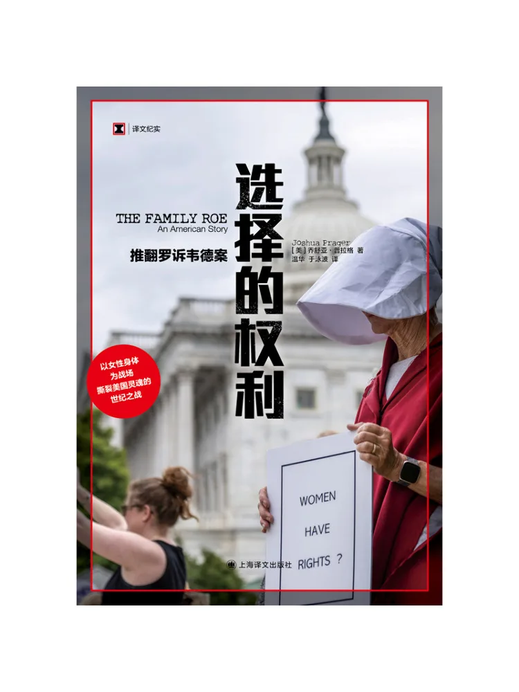 Book-Winshare The Right To Choose Reversing the Roe V Wade Decision