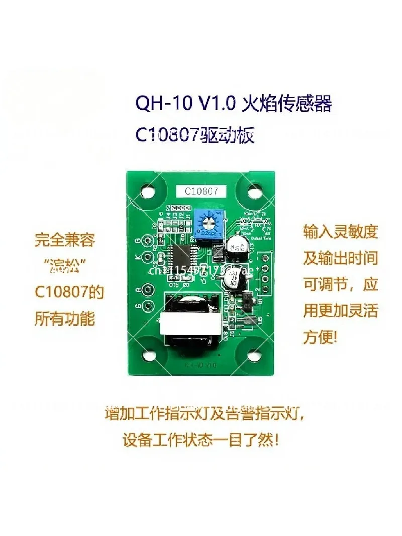 UV Sensor Driver Board Flame Monitor for C10807 R2868 QH-10 V1.0