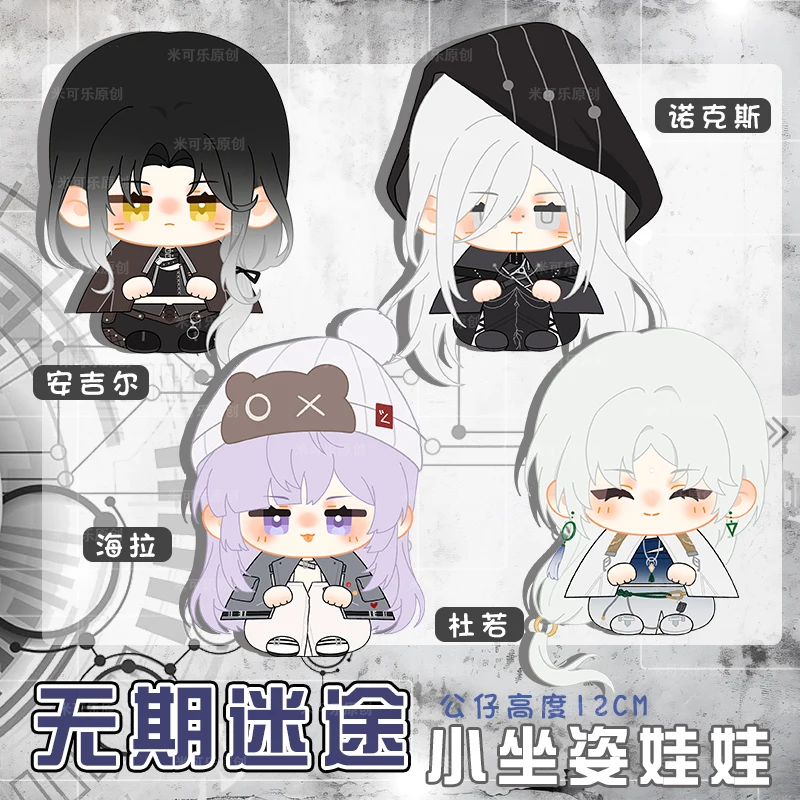 Path to Nowhere Angel Du Ruo Hella NOX animation derivative 12cm doll pendant birthday gift
