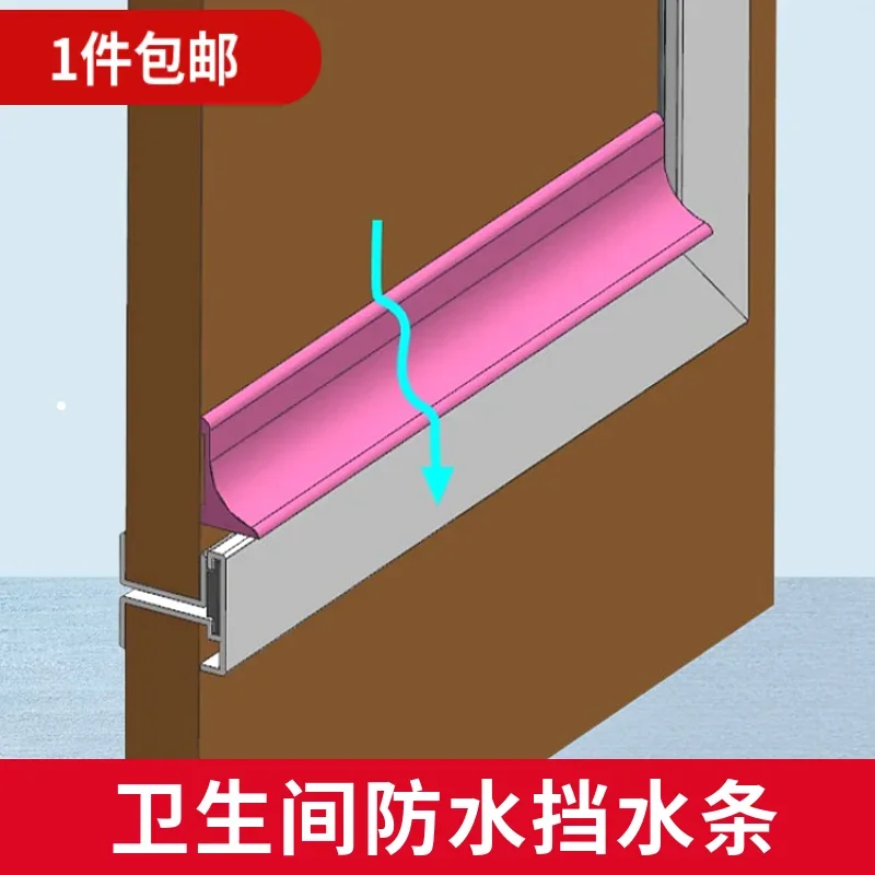 RV Bathroom Door Waterproof Strip, Fully Compliant Iveco Datong Trailer Bed, Car Back Camel Shower Partition Waterproof Strip