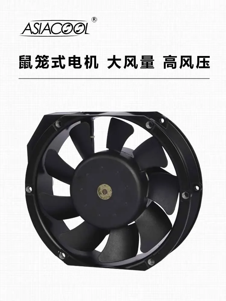 High air pressure 220V squirrel cage motor AS17251 large air volume AS25489 brushless cooling fan