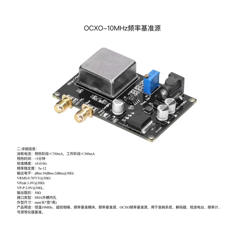 Constant Temperature10MHz OCXOFrequency Reference Source Sine Wave Square Wave Frequency Tuning Ultra-Low Phase Noise