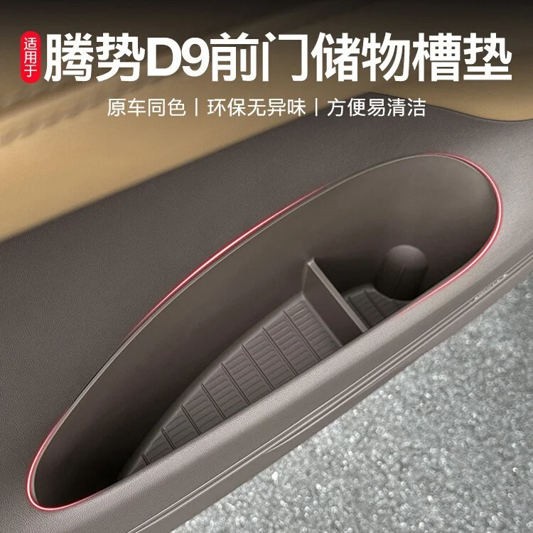 Silicone Car Cup Holder Pad Storage Tray Insert For Tengshi D9 Door Slot Mat Water Accessories
