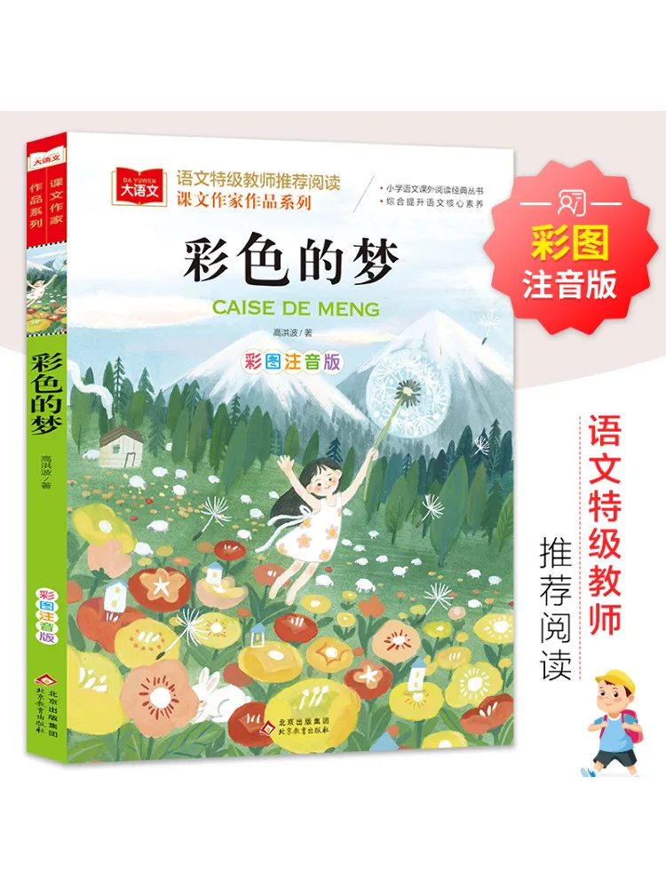 

Книга-Winshare Colorful Dream