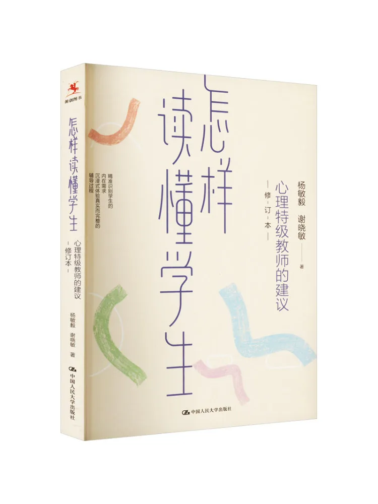 

Книга Winshare: Как понять советы студентов, полученные от ведущего психолога, обновленное издание