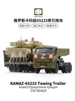 1/72 Scale Kamaz 65225 Towing Trailer Glue Free Assembly Puzzle Model Toy