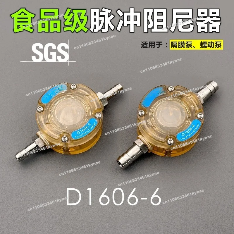 D1606-6 Miniature Fluid Pulse Damper, Diaphragm Pump Peristaltic Pump Pulse Buffer