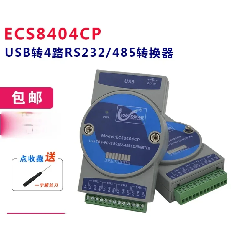 

ECS8404CP USB — 4-портовый RS485/232, четырехканальный RS232-to-USB, 4 последовательных порта