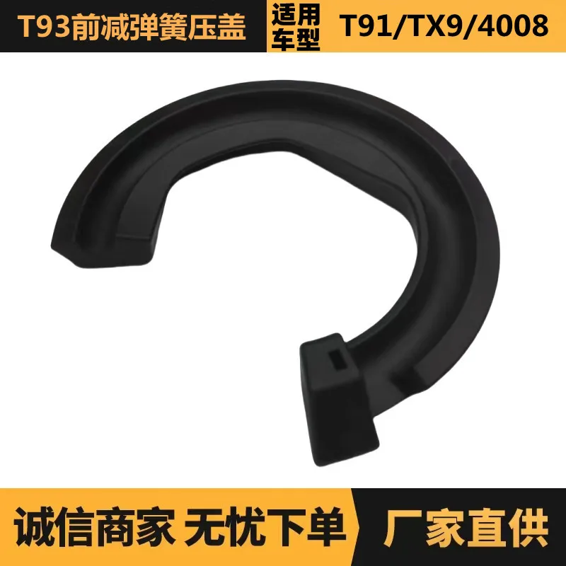 

Auto parts are suitable for Peugeot Citroen T93 front reduced spring gland under 9807639280 spot wholesale