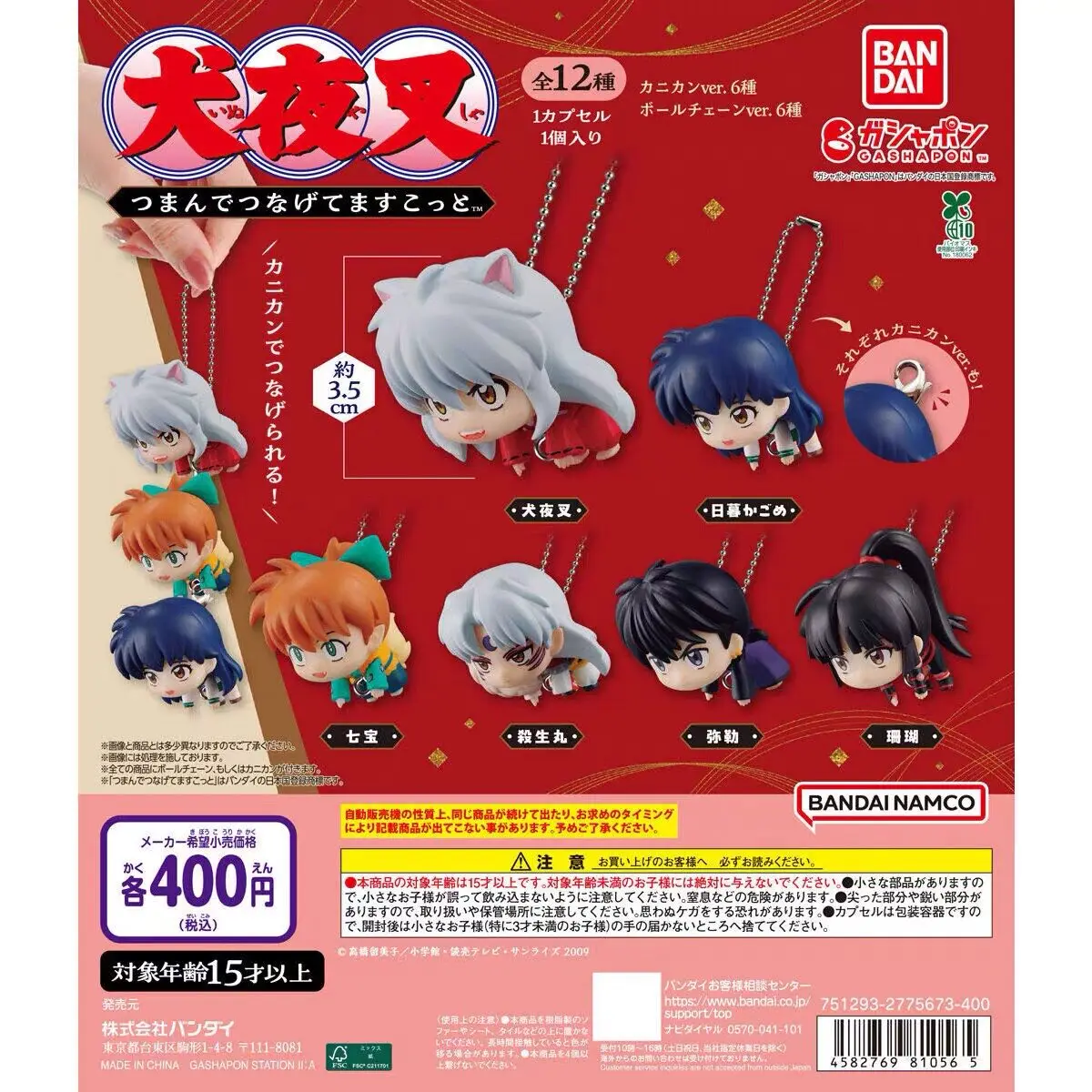 Bandai Inuyasha Connected Figure Pendant Sesshomaru Shippo Kagome Higurashi Gashapon Capsule Hanging Charm For Anime Collectors