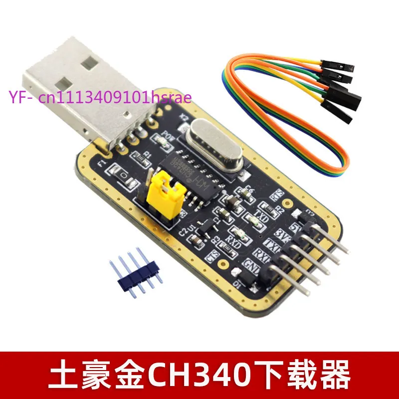 5PCS Golden USB to TTL Serial Port Module, USB to UART Adapter, Debug Burn Board for Router Set Top Box Upgrade