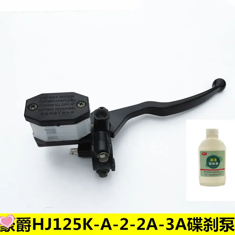

Suitable for Haojue motorcycle drill leopard HJ125K-A-2-2A-3-3A brake upper pump disc brake upper pump assembly