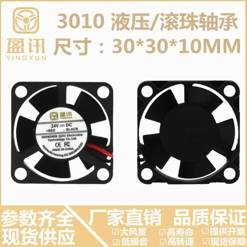 for 3010 3cm USB Fan Graphics Card Fan Silent 5V 12V 24V Radiator Cooling Fan