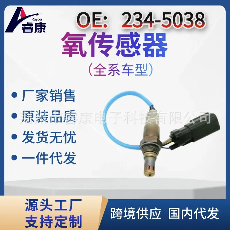 Cross Border Oxygen Sensor 234-5038 for Ford BL3A-9Y460-CA