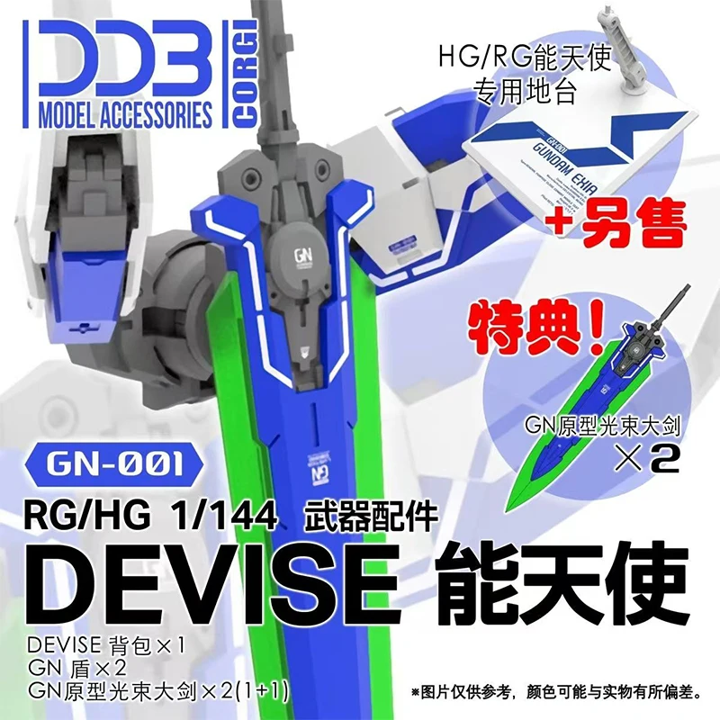 

DDB Rghg 1/144 GN-001 EXIA Accessorie Package Modifications High-quality Assembly Model Gift Toy Collection Action Figure Model