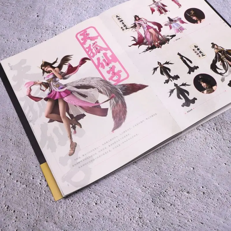 Perfekte Welt, offizielle Animationskunstwerksammlung, geschriebener Chen Dong, illustriert von Tencent Video, Eastern Fantasy-Albumbuch