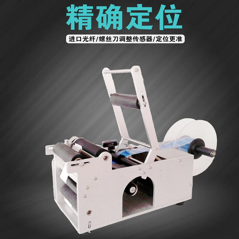 

Полуавтоматическая электрическая этикетировочная машина для круглых бутылок, диспенсер для этикеток с цифровым дисплеем, устройство для упаковки этикеток