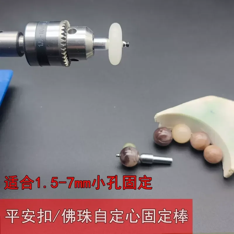 For Jadeite Agate Safety Buckle Ring Bead Self-centering Fixed Needle Rod Tool 1.5-7mm Small Hole Drilling Positioning Aid