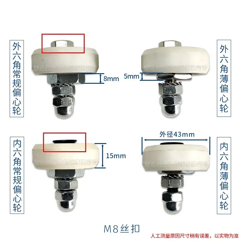 Woodworking Machinery Parts Sliding Table Saw Eccentric Wheel Precision Panel Saw Positioning Wheel Guide Wheel