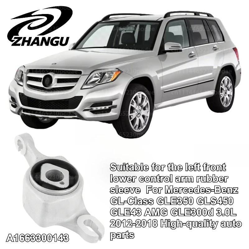 

Suitable for the left front lower control arm rubber sleeve For Mercedes-Benz GL-Class GLE350 GLS450 GLE43 AMG GLE300d 2012-2018
