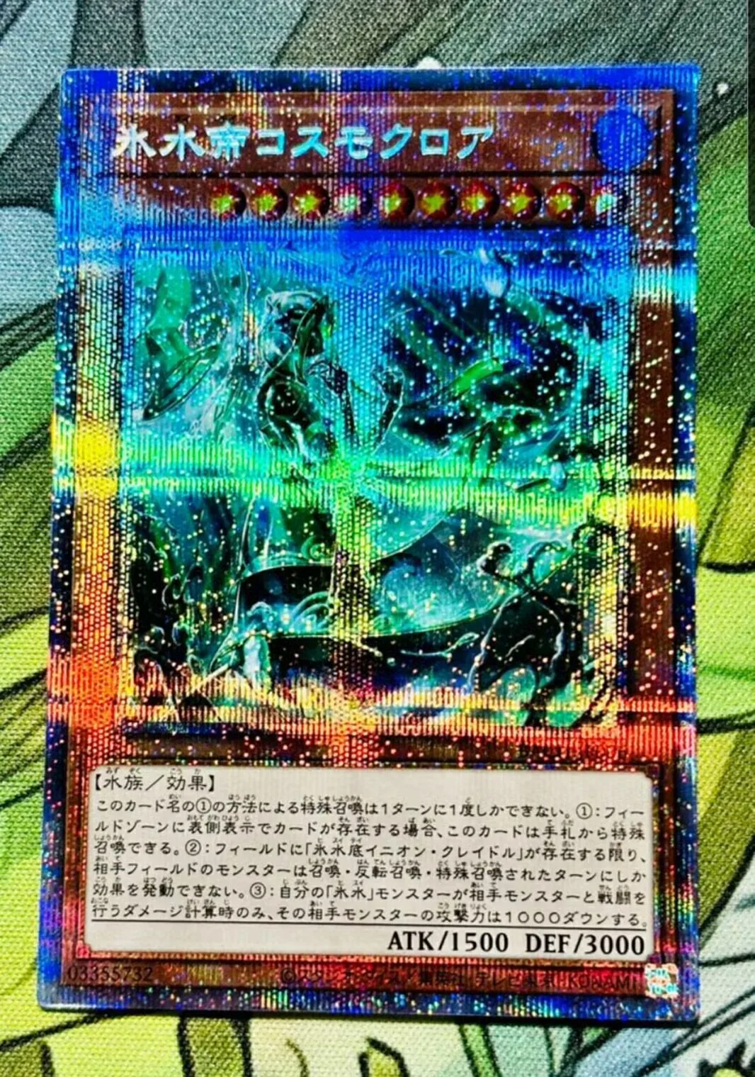 

Yugioh KONAMI Дуэль Монстры BACH-JP006 Icejade Kosmochlor призматический секрет редкая японская коллекция Мятная карточка