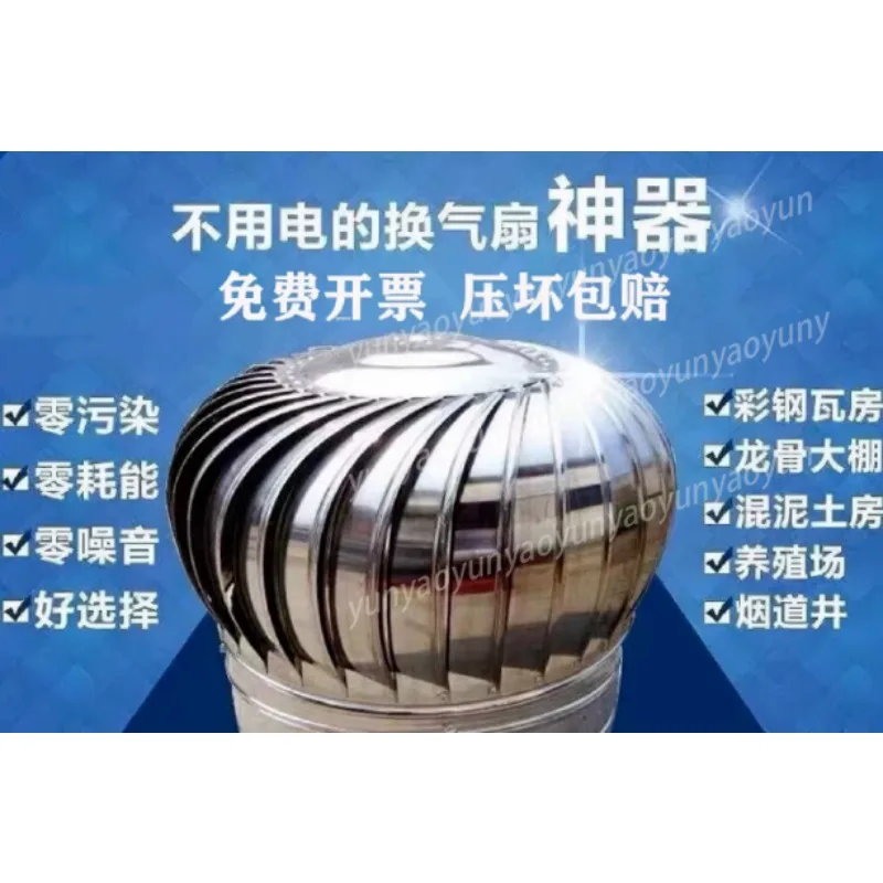 201 Stainless Steel Wind Ball Unpowered Wind Cap 110 Type Plant Roof Ventilator Flue Ventilation Fan