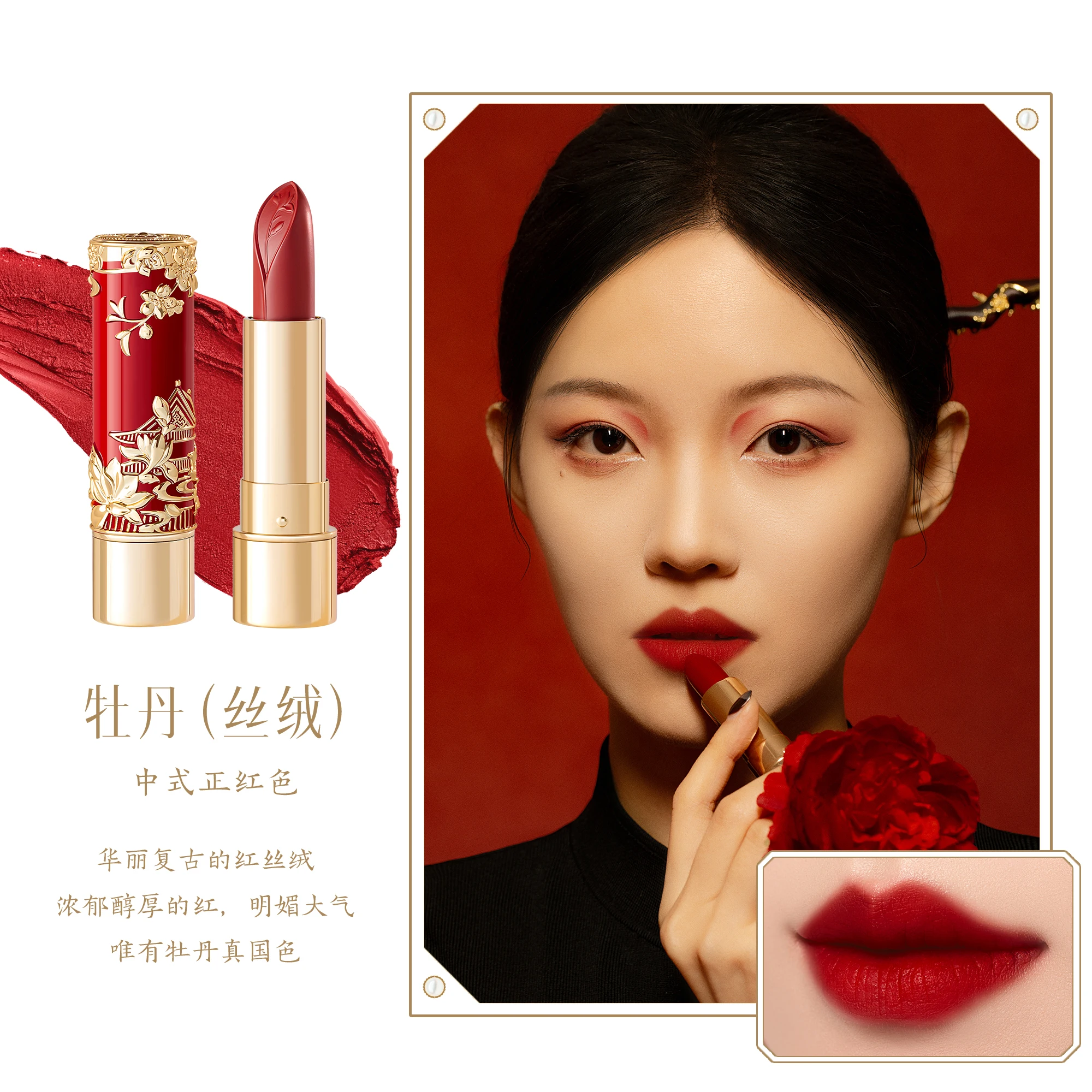 PALACE MUSEUM Flower God Lipstick 3.2g Matte Velvet
