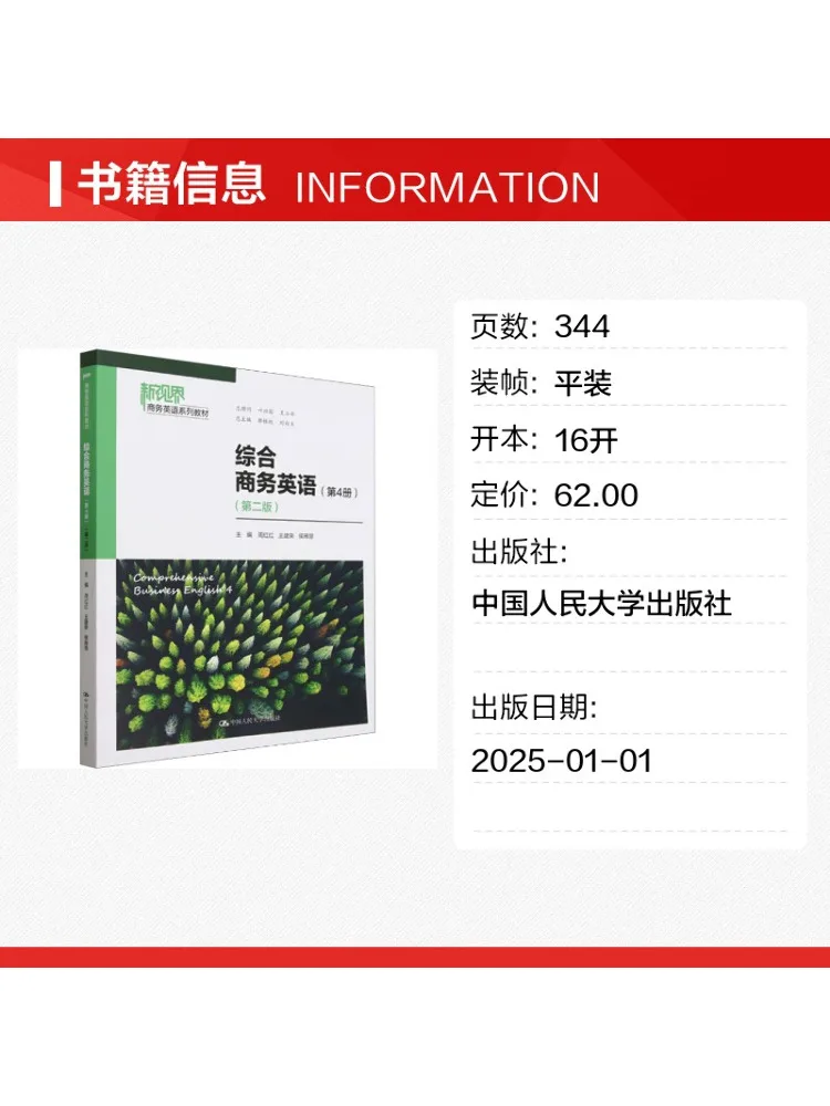 Book-Winshare Comprehensive Business English Volume 4 Second Edition