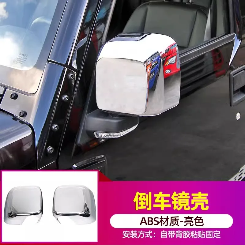 ل BAIC BJ40 BJ40L 2014-2017 غطاء مرآة جانبية-غطاء حماية ABS كروم/لامع، استبدال مباشر (زوج يسار + يمين)